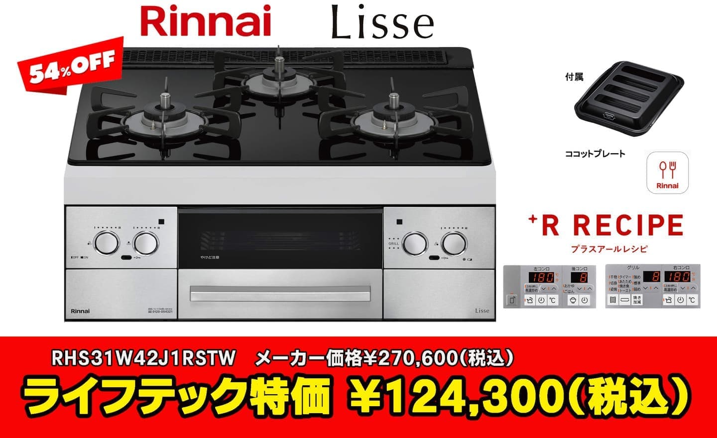 RHS31W42J1RSTW