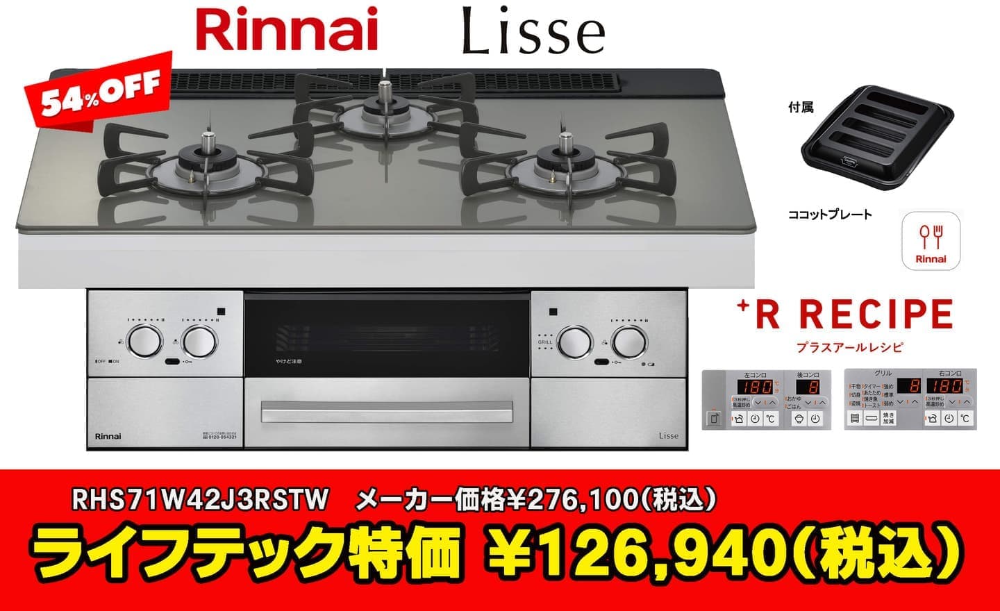 RHS71W42J3RSTW