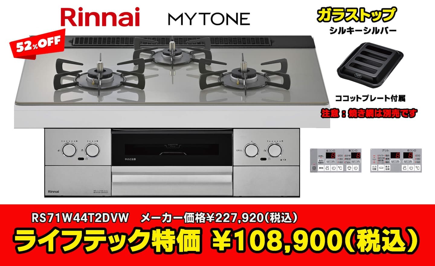 RS71W44T2DVW