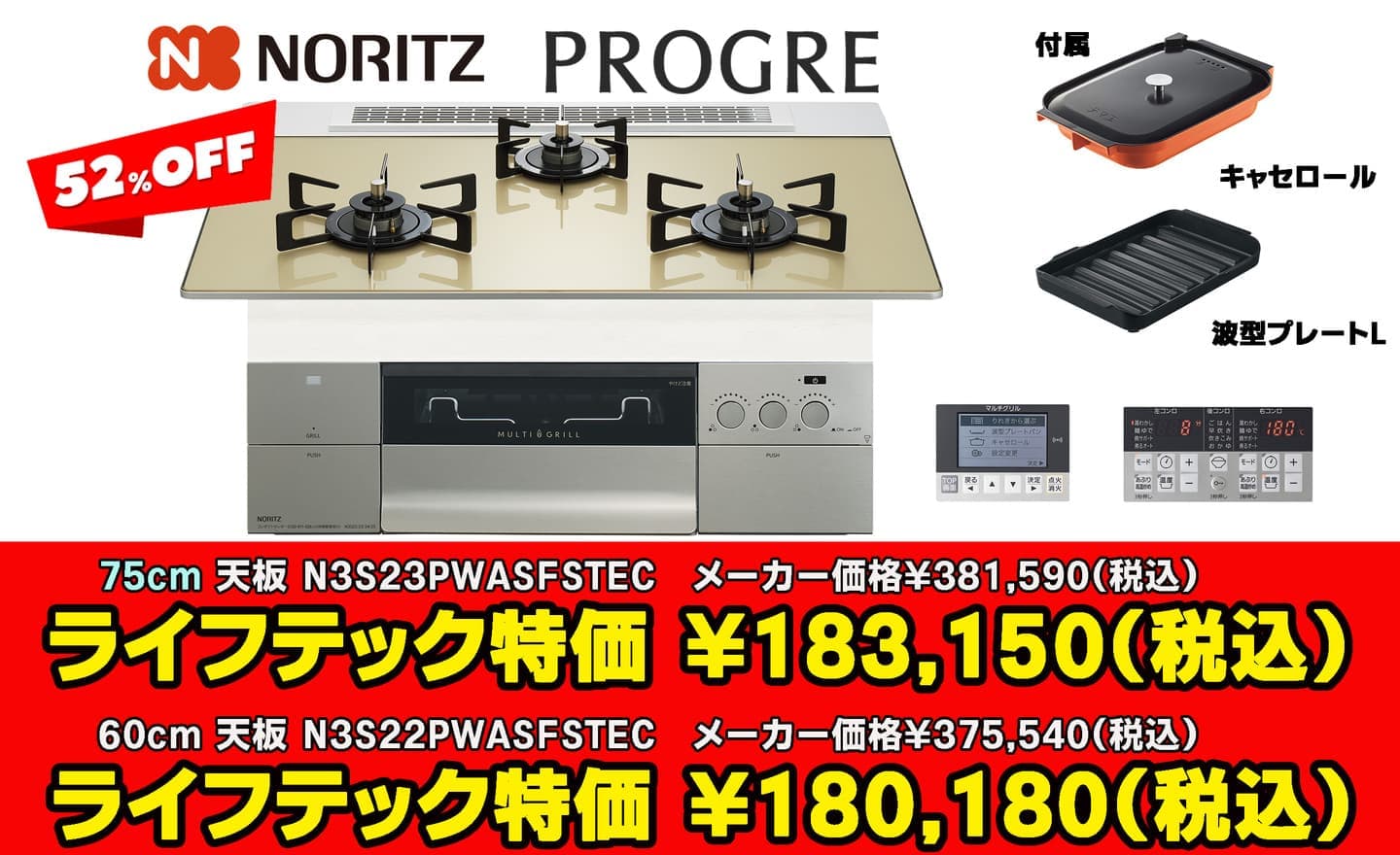 N3S23PWASFSTEC/N3S22PWASFSTEC