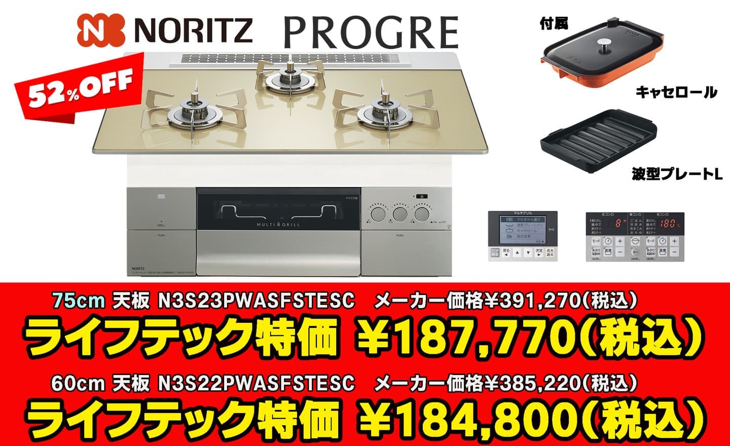 N3S23PWASFSTESC /N3S22PWASFSTESC