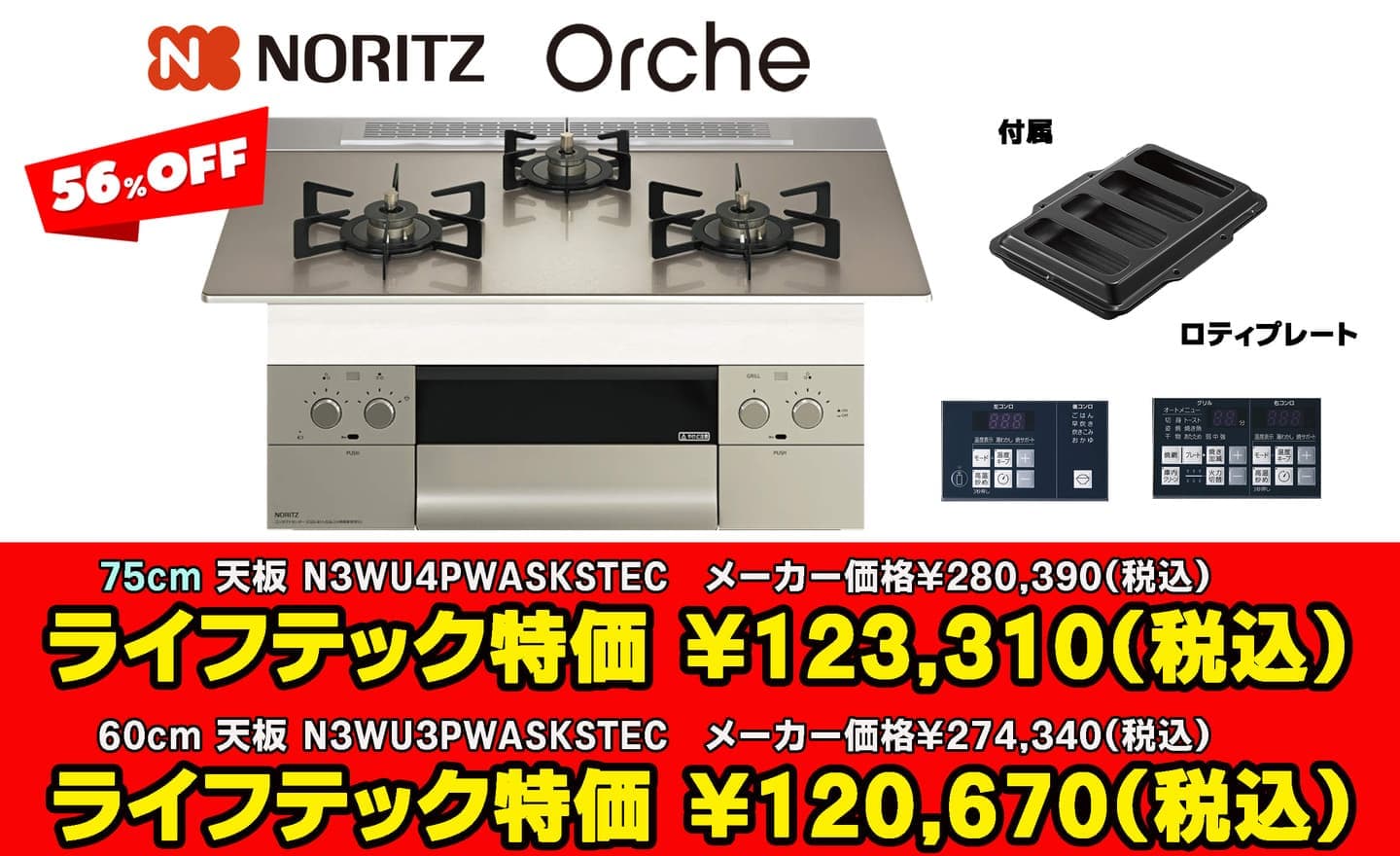 N3WU4PWASKSTEC ・N3WU3PWASKSTEC