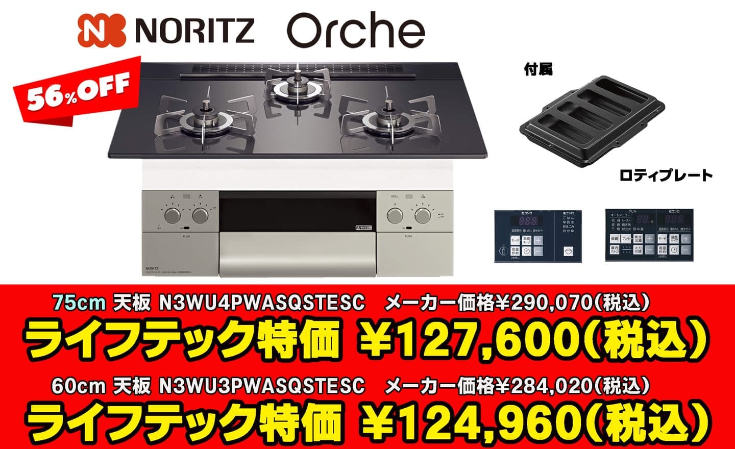 NWU4PWASQSTESC ・NWU3PWASQSTESC