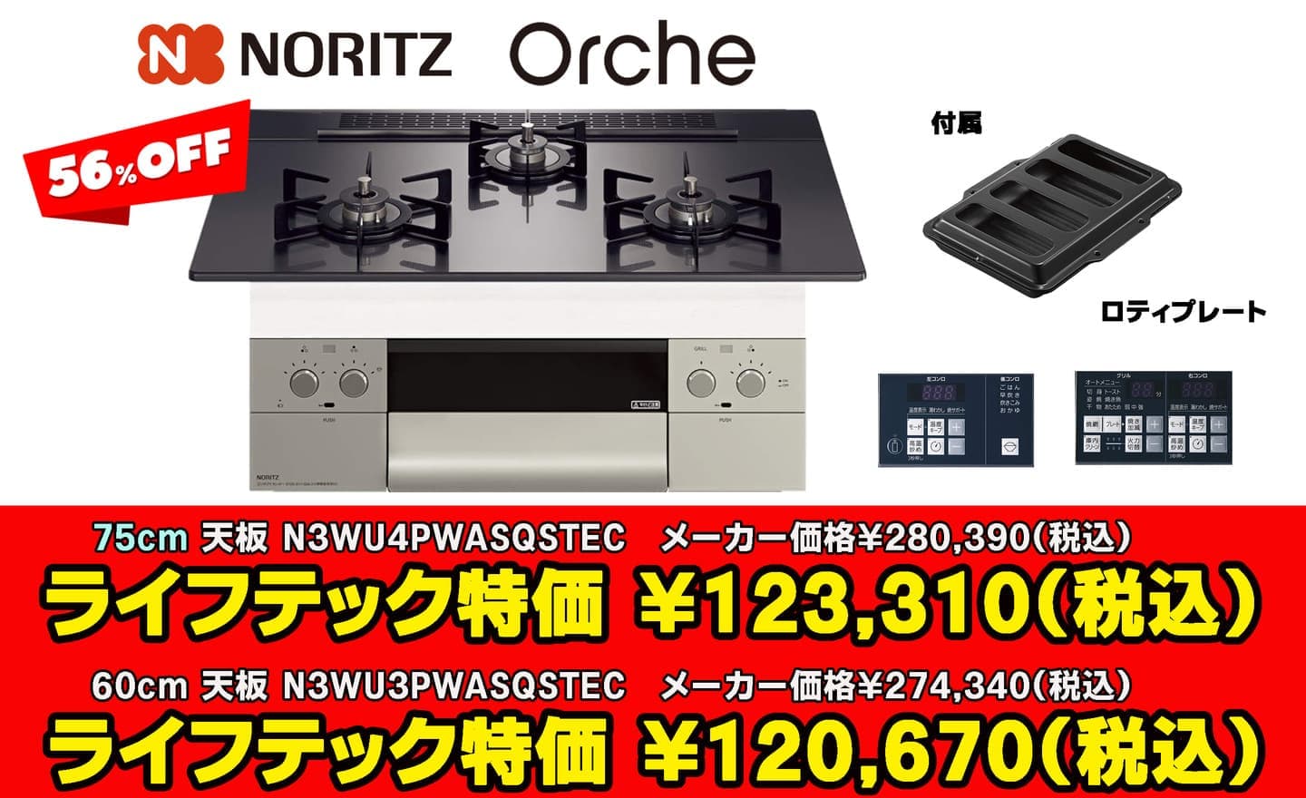 NWU4PWASQSTEC ・NWU3PWASQSTEC