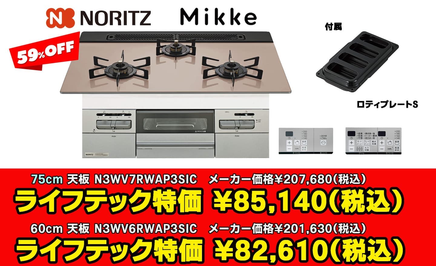 N3WV7RWAP3SIC ・N3WV6RWAP3SIC