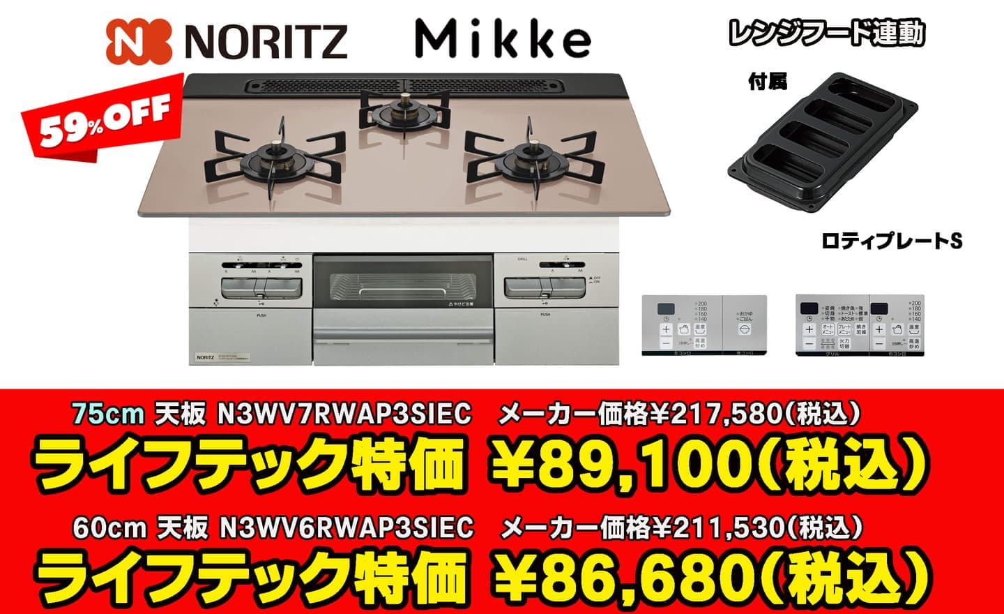 N3WV7RWAP3SIEC ・N3WV6RWAP3SIEC