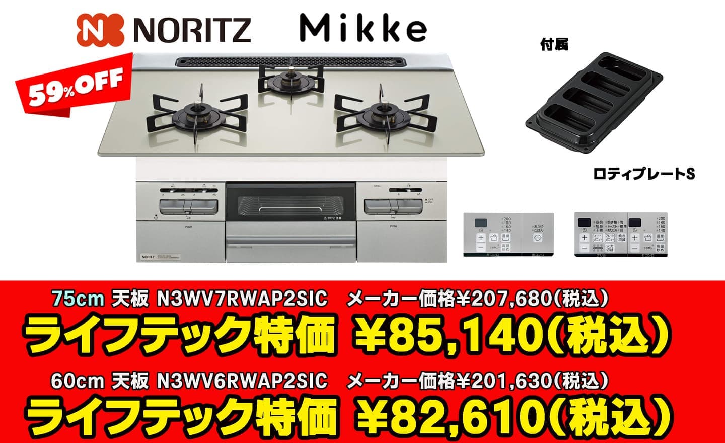 N3WV7RWAP2SIC ・N3WV6RWAP2SIC