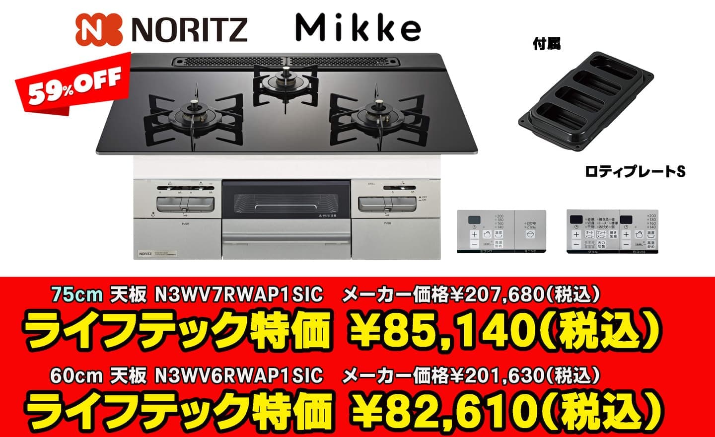 N3WV7RWAP1SIC ・N3WV6RWAP1SIC