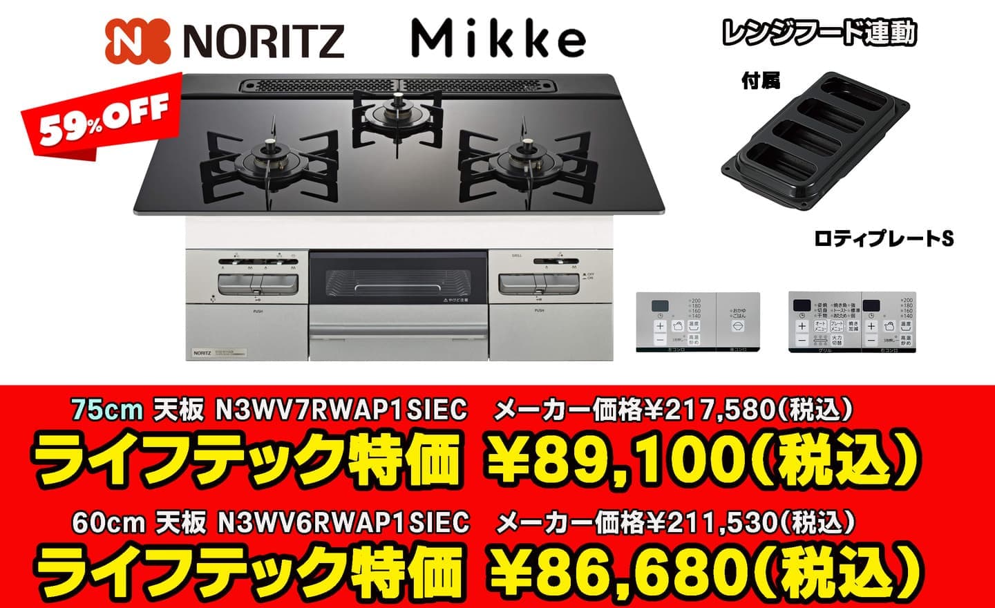 N3WV7RWAP1SIEC ・N3WV6RWAP1SIEC