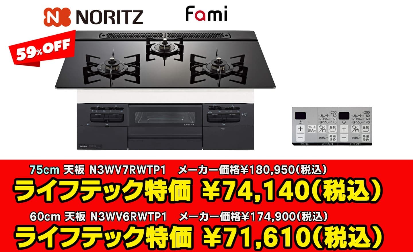 N3WV7RWTP1 ・N3WV6RWTP1