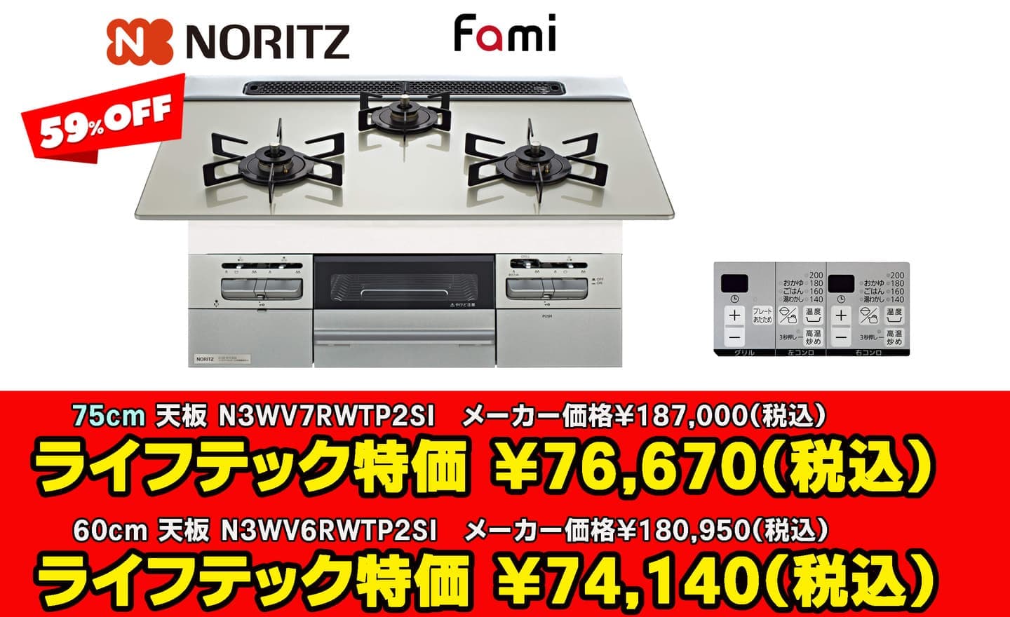 N3WV7RWTP2SI ・N3WV6RWTP2SI