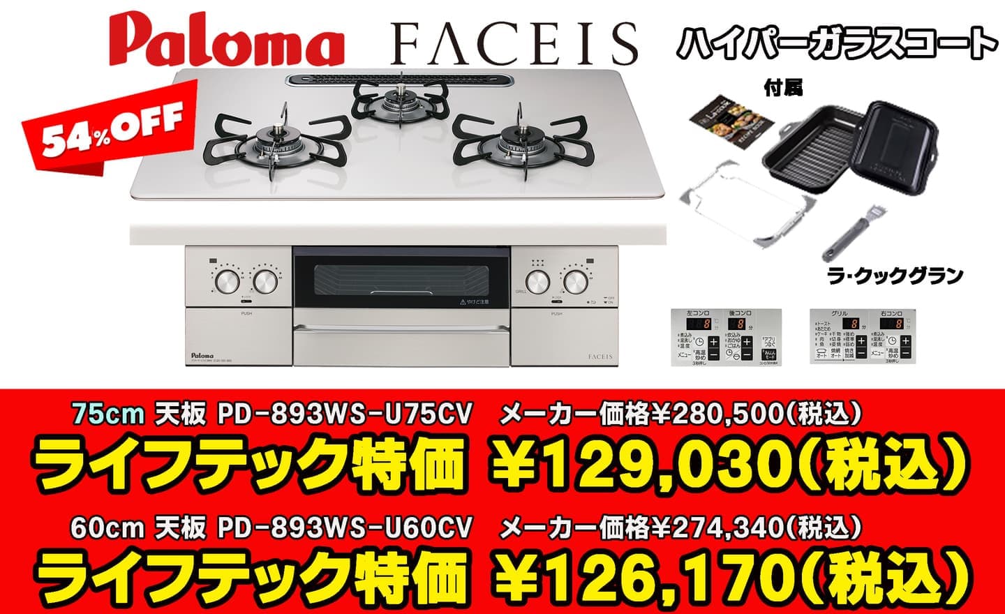 PD-893WS-U75CV PD-893WS-U60CV