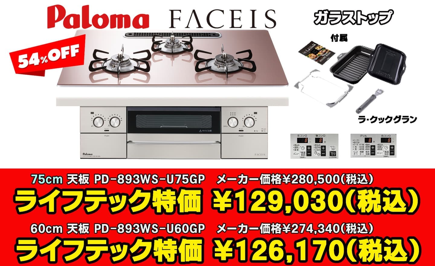 PD-893WS-U75GP/PD-893WS-U60GP