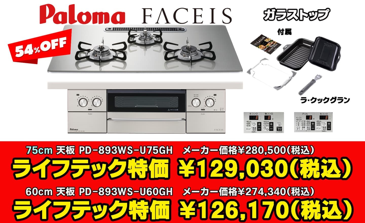 PD-893WS-U75GH/PD-893WS-U60GH