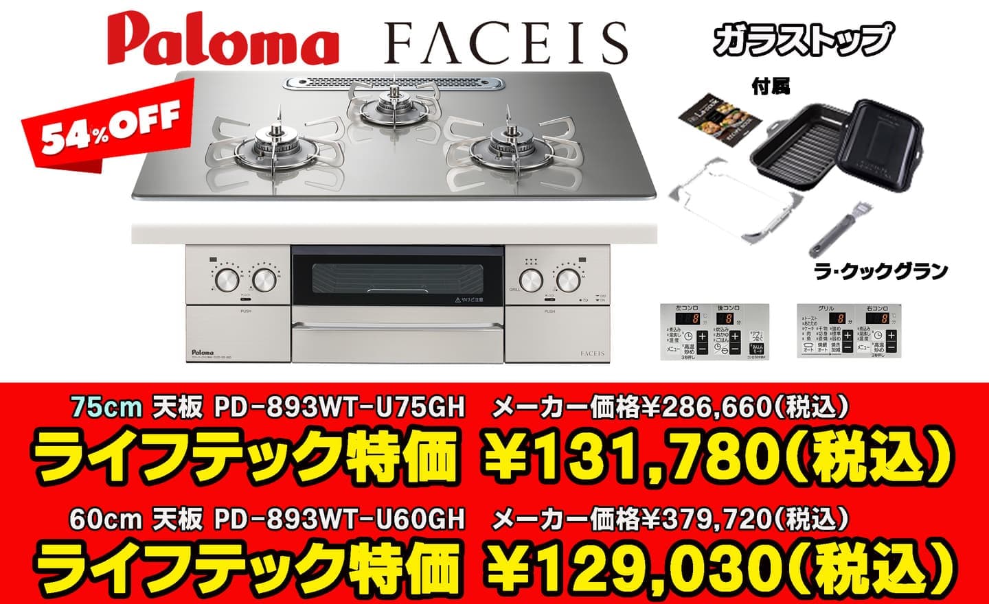 PD-893WT-U75GH/PD-893WT-U60GH