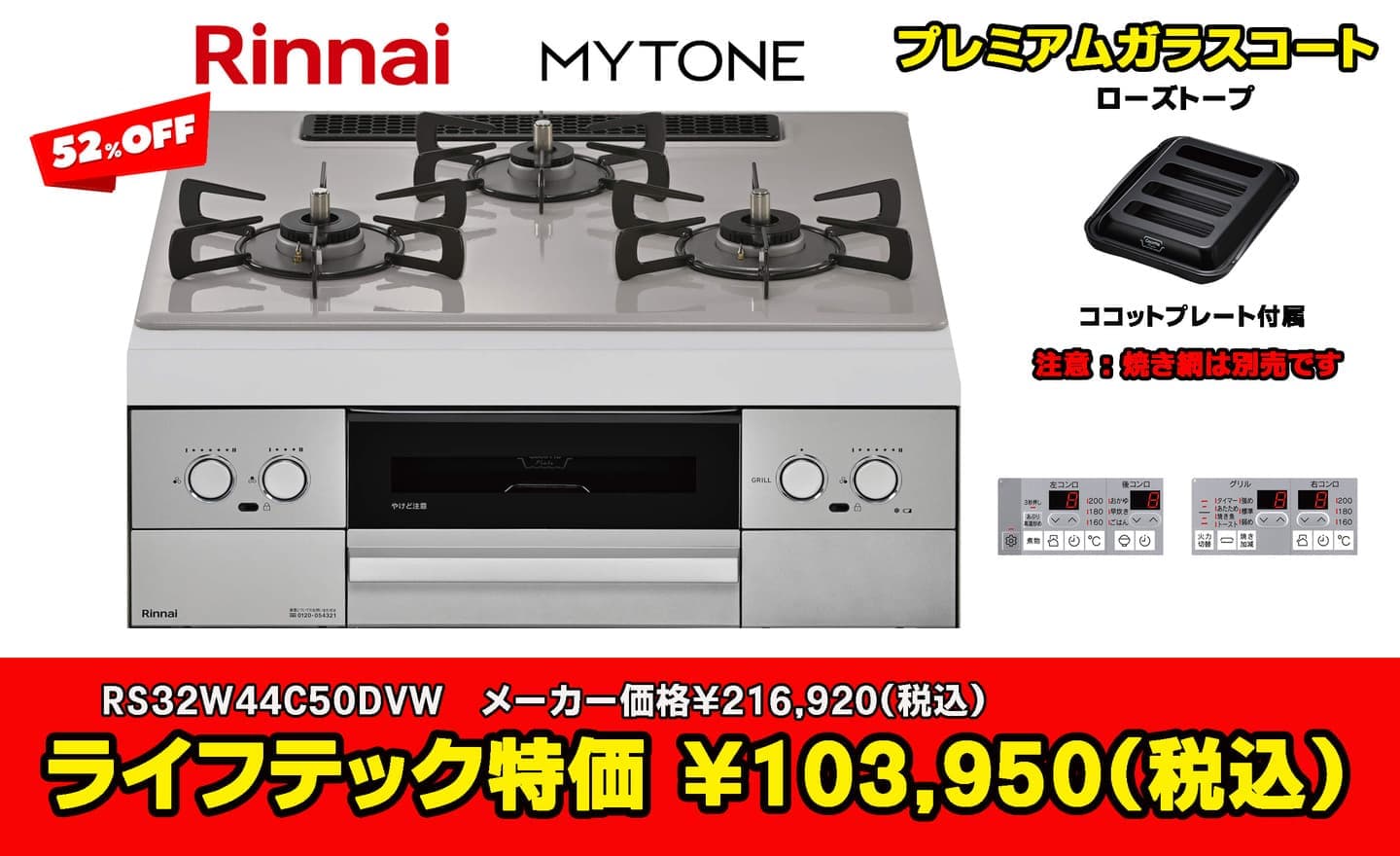 小金井市リンナイ センス 60%オフ
