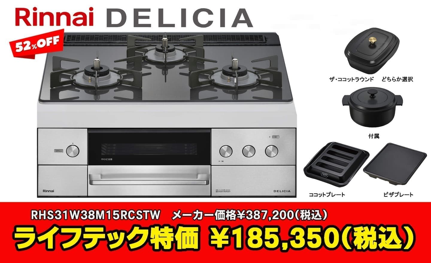 三鷹市リンナイデリシア52%オフRHS31W38M15RCSTW