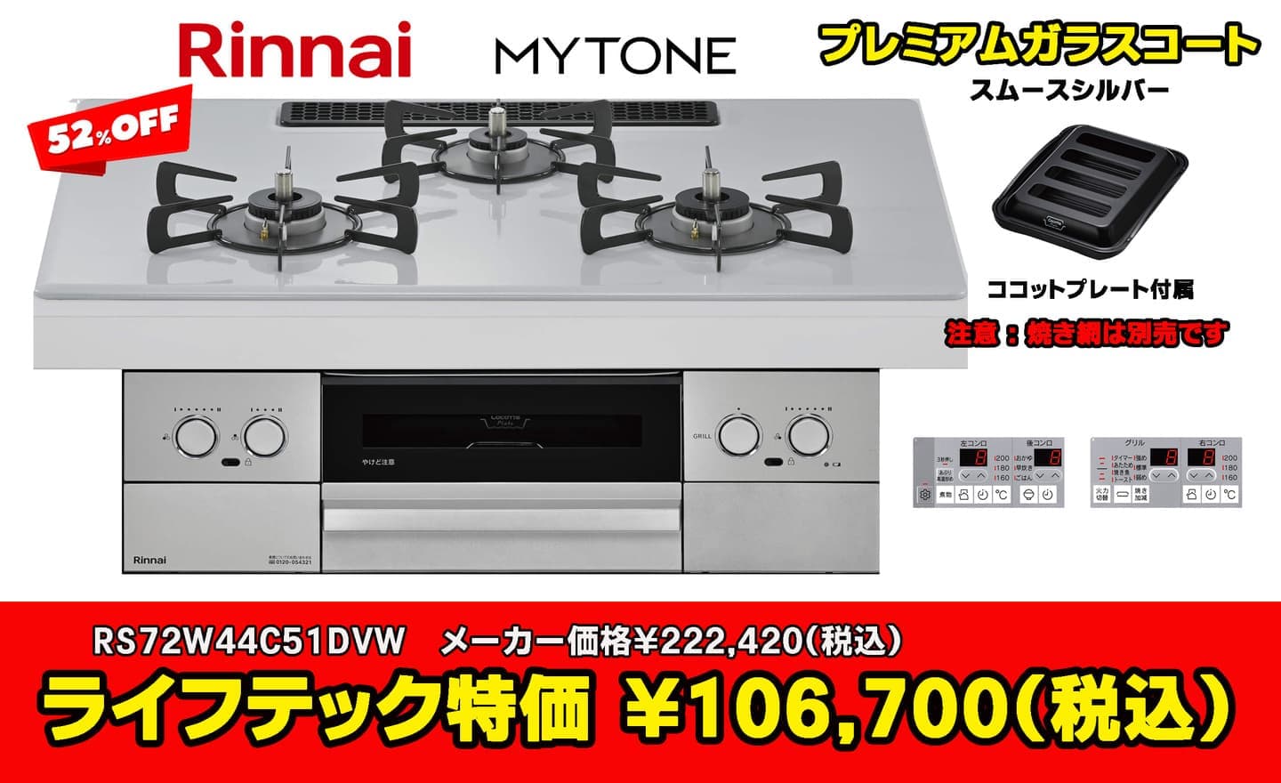 中野区リンナイ セール品 RS31AW36T1R7VW