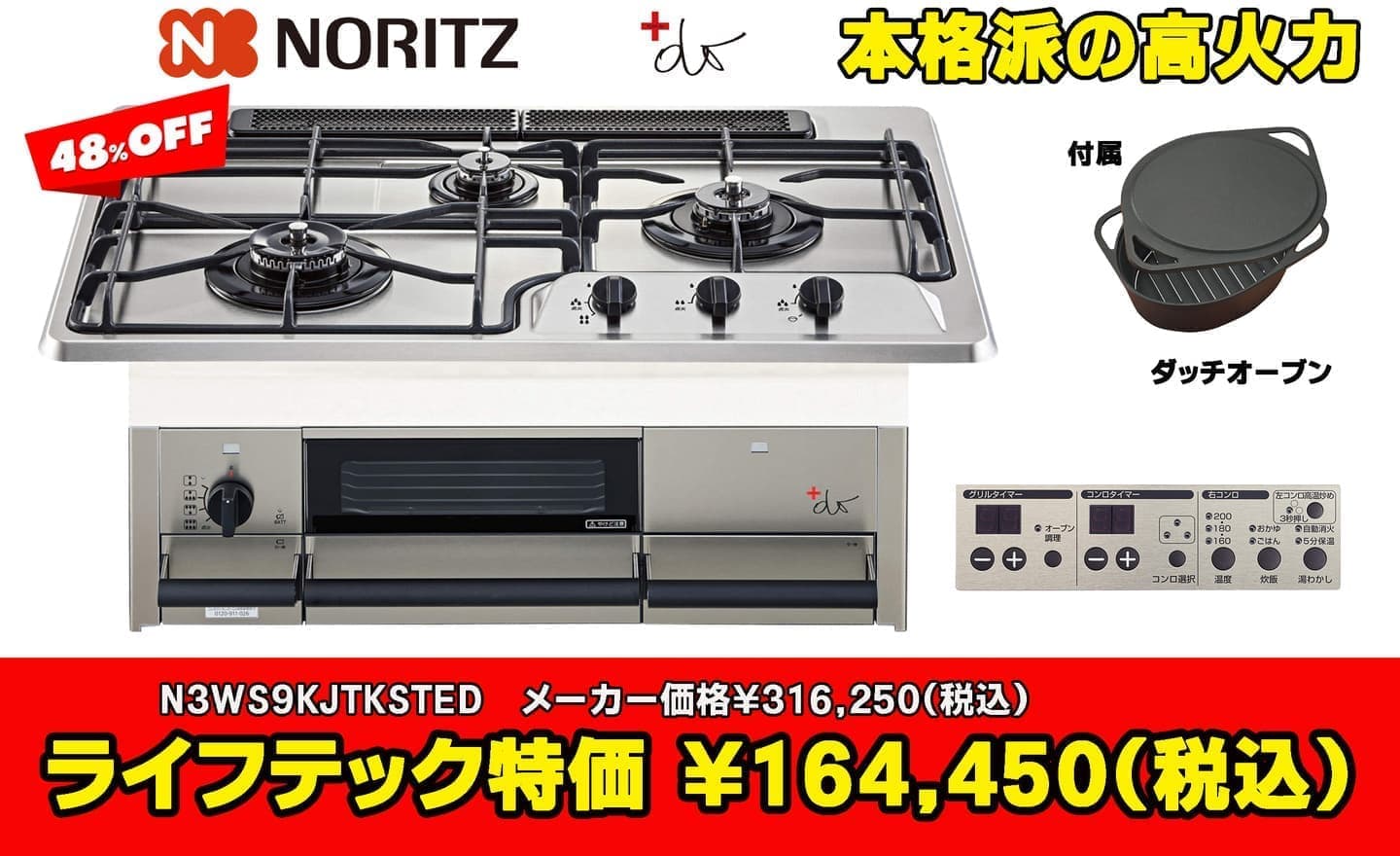 調布市ノーリツ　プラスドゥ N3WS9KJTKSTED