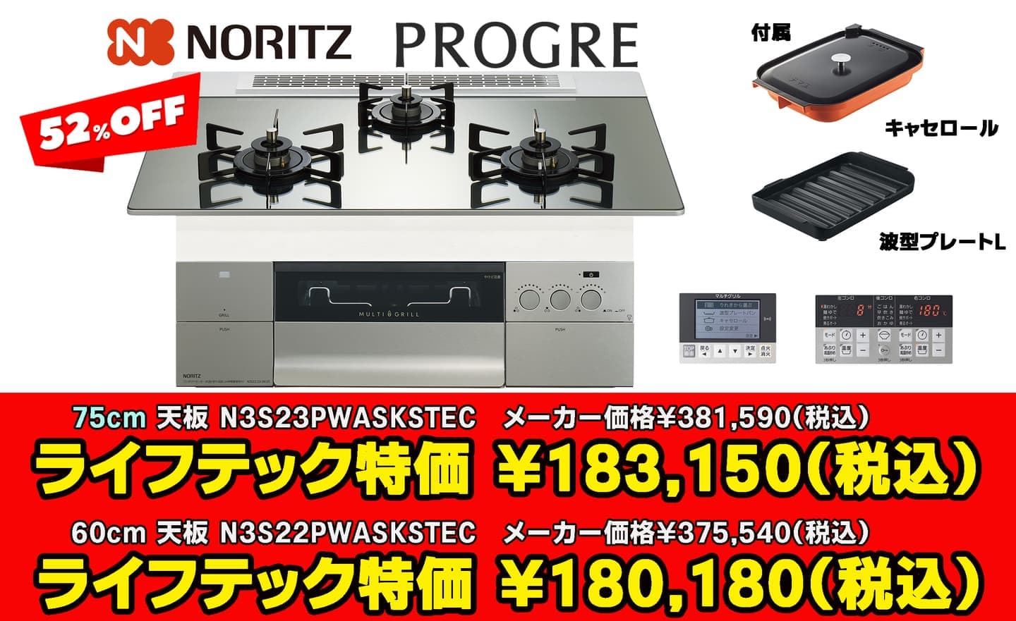 N3S23PWASKSTEC/N3S22PWASKSTEC