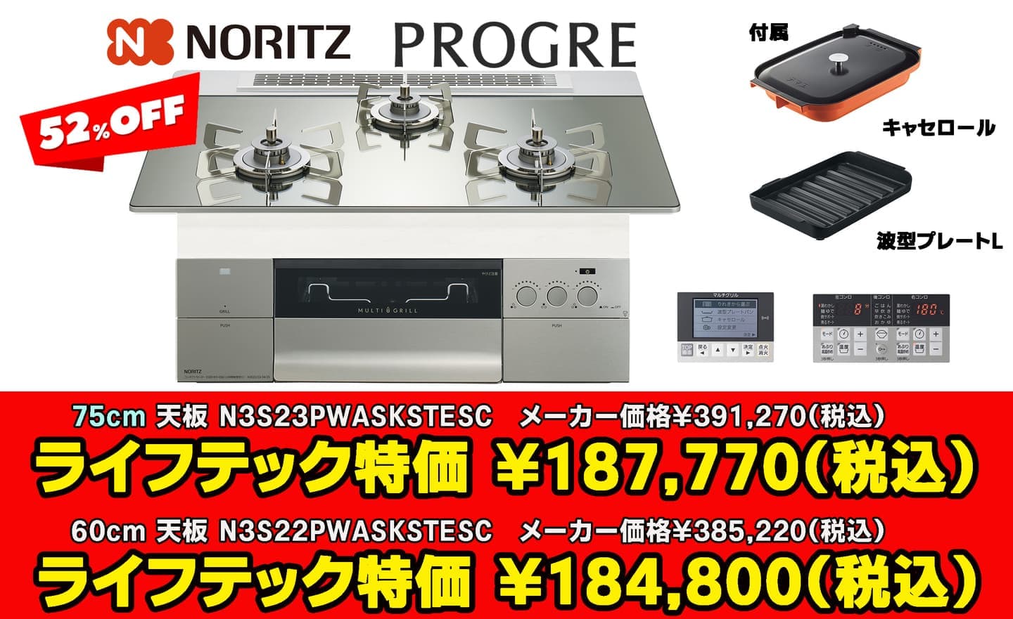 N3S23PWASKSTESC/N3S22PWASKSTESC